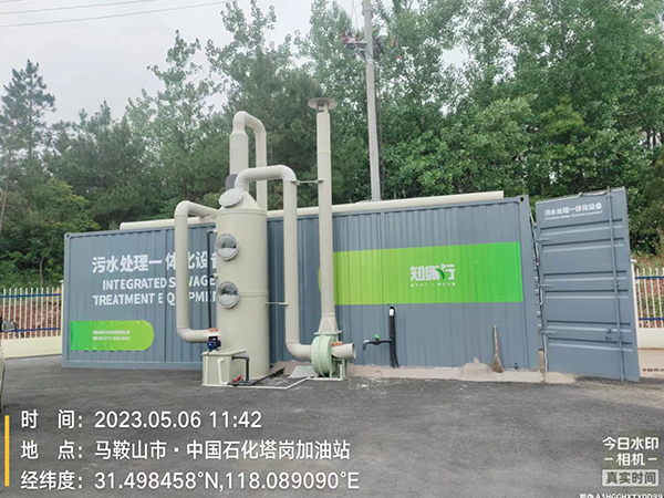 马鞍山市·中国石化塔岗加油站