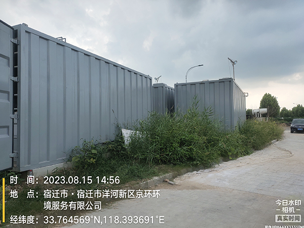 宿迁市·宿迁市洋河新区京环环境服务有限公司